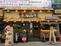 채용정보 상세보기 - 푸드앤잡