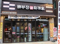 숯불김밥전문바푸리에서 주방식구...( 채용시까지 ) | 푸드앤잡 채용정보 - 푸드잡엔 푸드앤잡 foodnjob.com