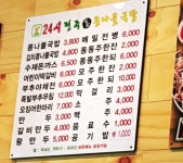 춘천 전주명가 가족을 구합니다...( 채용시까지 ) | 푸드앤잡 채용정보 - 푸드잡엔 푸드앤잡 foodnjob.com