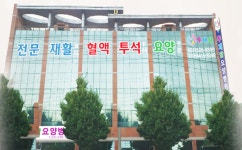 투재암요양병원에서 실장급 영양...( 채용시까지 ) | 푸드앤잡 채용정보 - 푸드잡엔 푸드앤잡 foodnjob.com