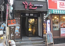 채용정보 상세보기 - 푸드앤잡