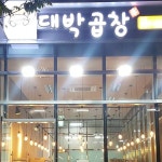 채용정보 상세보기 - 푸드앤잡
