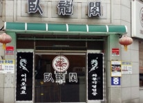 채용정보 상세보기 - 푸드앤잡