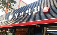 홍대 레스토랑 인얼반에서 홀서...( 채용시까지 ) | 푸드앤잡 채용정보 - 푸드잡엔 푸드앤잡 foodnjob.com