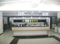 미래요양병원에서 영양사를 채용...( 채용시까지 ) | 푸드앤잡 채용정보 - 푸드잡엔 푸드앤잡 foodnjob.com