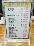 철산 상업지구 대가볼태기에서 ...( 상시모집 ) | 푸드앤잡 채용정보 - 푸드잡엔 푸드앤잡 foodnjob.com
