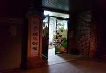 채용정보 상세보기 - 푸드앤잡