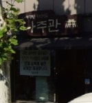 채용정보 상세보기 - 푸드앤잡