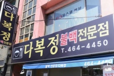 채용정보 상세보기 - 푸드앤잡