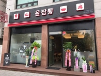 채용정보 상세보기 - 푸드앤잡