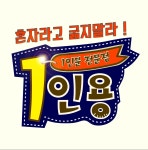 1인용 건대1호점 주방직원 구...( 채용시까지 ) | 푸드앤잡 채용정보 - 푸드잡엔 푸드앤잡 foodnjob.com