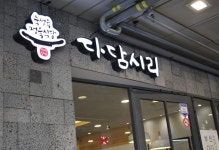 매장관리/홀당담 직원 채용합니...( 채용시까지 ) | 푸드앤잡 채용정보 - 푸드잡엔 푸드앤잡 foodnjob.com