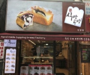 식빵공방 안양일번가점 주방직원...( 채용시까지 ) | 푸드앤잡 채용정보 - 푸드잡엔 푸드앤잡 foodnjob.com