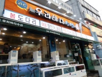 우리바다수산에서 직원을 모집합...( 채용시까지 ) | 푸드앤잡 채용정보 - 푸드잡엔 푸드앤잡 foodnjob.com