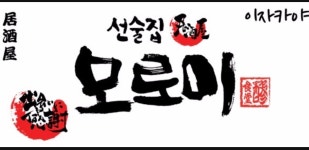 주방보조구합니다.( 채용시까지 ) | 푸드앤잡 채용정보 - 푸드잡엔 푸드앤잡 foodnjob.com
