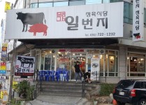 홀써빙 직원 구합니다.( 채용시까지 ) | 푸드앤잡 채용정보 - 푸드잡엔 푸드앤잡 foodnjob.com