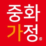 중화가정 천안 청당법원점 주방...( 채용시까지 ) | 푸드앤잡 채용정보 - 푸드잡엔 푸드앤잡 foodnjob.com