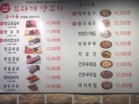 브라더 양꼬치에서 홀 알바 구...( 채용시까지 ) | 푸드앤잡 채용정보 - 푸드잡엔 푸드앤잡 foodnjob.com
