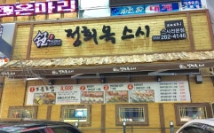 푸드앤잡 채용정보 - 푸드잡엔 푸드앤잡 foodnjob.com