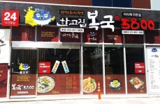 한고집복국 대현점 점장님, 주...( 채용시까지 ) | 푸드앤잡 채용정보 - 푸드잡엔 푸드앤잡 foodnjob.com