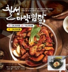 칠성포차 철산점 직영점 점장 ...( 채용시까지 ) | 푸드앤잡 채용정보 - 푸드잡엔 푸드앤잡 foodnjob.com