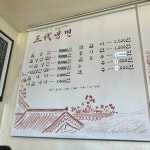 삼대냉면에서 홀서빙, 주방보조...( 상시모집 ) | 푸드앤잡 채용정보 - 푸드잡엔 푸드앤잡 foodnjob.com
