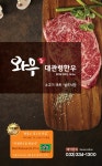 한우고기집 조리장 급구( ~ 8월 20일까지 ) | 푸드앤잡 채용정보 - 푸드잡엔 푸드앤잡 foodnjob.com