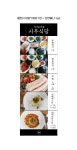 서촌시우식당에서 조리 업무를 ...( 채용시까지 ) | 푸드앤잡 채용정보 - 푸드잡엔 푸드앤잡 foodnjob.com