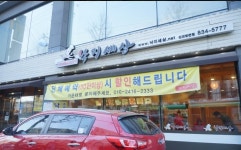신대방 낙지세상에서 홀직원, ...( 채용시까지 ) | 푸드앤잡 채용정보 - 푸드잡엔 푸드앤잡 foodnjob.com