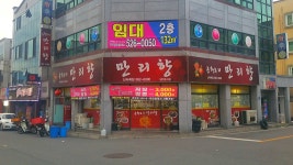 홀써빙, 설거지 알바구해요( 채용시까지 ) | 푸드앤잡 채용정보 - 푸드잡엔 푸드앤잡 foodnjob.com
