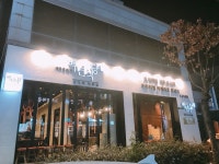 무선 백년식당 홀 남직원 구합...( 채용시까지 ) | 푸드앤잡 채용정보 - 푸드잡엔 푸드앤잡 foodnjob.com