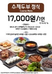 교동두부 주6일, 월230, ...( 채용시까지 ) | 푸드앤잡 채용정보 - 푸드잡엔 푸드앤잡 foodnjob.com
