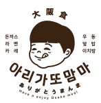 롯데 잠실점 우동, 롤 조리 ...( 채용시까지 ) | 푸드앤잡 채용정보 - 푸드잡엔 푸드앤잡 foodnjob.com