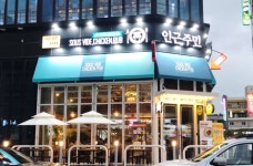 조리장 조리사 등 함께 일할 ...( 채용시까지 ) | 푸드앤잡 채용정보 - 푸드잡엔 푸드앤잡 foodnjob.com