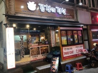 주방요리직원구합니다( 채용시까지 ) | 푸드앤잡 채용정보 - 푸드잡엔 푸드앤잡 foodnjob.com