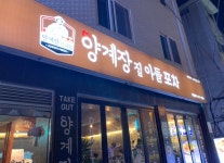 신전떡볶이에서 직원을 모집합니...( 채용시까지 ) | 푸드앤잡 채용정보 - 푸드잡엔 푸드앤잡 foodnjob.com