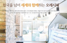 오레시피 청주 강서지구 가족을...( 채용시까지 ) | 푸드앤잡 채용정보 - 푸드잡엔 푸드앤잡 foodnjob.com