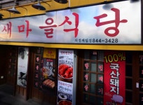 통합 검색 - 푸드잡엔 푸드앤잡 foodnjob.com