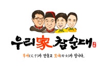 홀매니저/주방장 채용합니다.( 채용시까지 ) | 푸드앤잡 채용정보 - 푸드잡엔 푸드앤잡 foodnjob.com