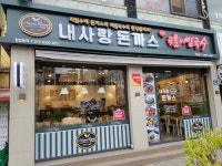 샤로수길 이탈리안레스토랑 모...( ~ 12월 31일까지 ) | 푸드앤잡 채용정보 - 푸드잡엔 푸드앤잡 foodnjob.com