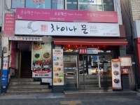홀직원 채용합니다.( 채용시까지 ) | 푸드앤잡 채용정보 - 푸드잡엔 푸드앤잡 foodnjob.com