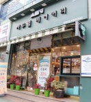 제과제빵사 채용합니다.( 채용시까지 ) | 푸드앤잡 채용정보 - 푸드잡엔 푸드앤잡 foodnjob.com