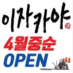 천안두정동 ( 채용시까지 ) | 푸드앤잡 채용정보 - 푸드잡엔 푸드앤잡 foodnjob.com