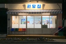 새로 시작하는 프렌차이즈 고기...( 채용시까지 ) | 푸드앤잡 채용정보 - 푸드잡엔 푸드앤잡 foodnjob.com
