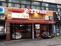 불불이족발- 정직원 모집( 채용시까지 ) | 푸드앤잡 채용정보 - 푸드잡엔 푸드앤잡 foodnjob.com