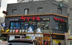 푸드앤잡 채용정보 - 푸드잡엔 푸드앤잡 foodnjob.com