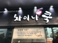 푸드앤잡 채용정보 - 푸드잡엔 푸드앤잡 foodnjob.com