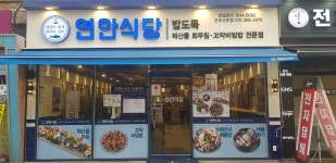 푸드앤잡 채용정보 - 푸드잡엔 푸드앤잡 foodnjob.com