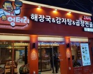 푸드앤잡 채용정보 - 푸드잡엔 푸드앤잡 foodnjob.com