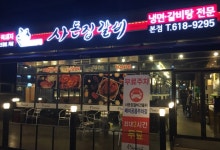 푸드앤잡 채용정보 - 푸드잡엔 푸드앤잡 foodnjob.com